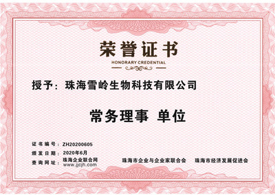 羅雪嶺 執掌雪嶺生物，引領網上貿易新航向