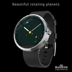 Moto 360 智能手表必備 五款免費表盤推薦，讓你的手腕更有型